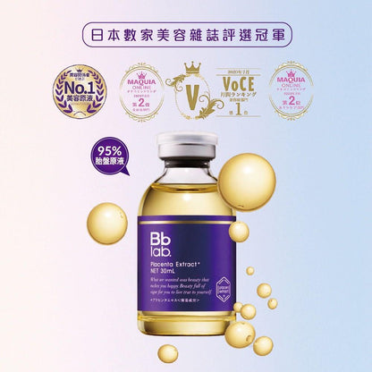 🇯🇵日本 ♥ BB LABORATORIES Placenta Extract 高濃度胎盤素原液 水溶性プラセンタエキス 100％原液