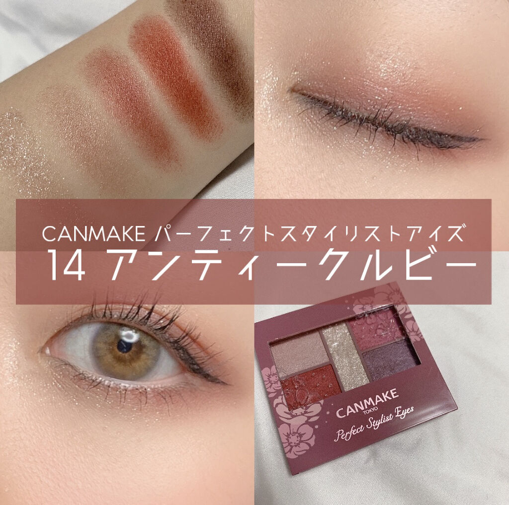 (限時特價，現貨售完即止)CANMAKE Perfect Stylist Eye 14 五色眼影盤 キャンメイク パーフェクトスタイリストアイズ