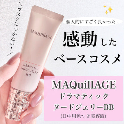 🇯🇵日本｜妝容唔會甩落口罩｜MAQUILLAGE Dramatic Nude Jelly BB Natural ドラマティック ヌードジェリー BB 30g SPF50・PA+++