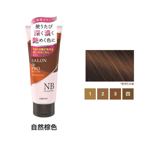 🇯🇵日本 DARIYA黛莉亞 Salon de Pro 白髮用染髮護髮膏 Hair Color Treatment 180g