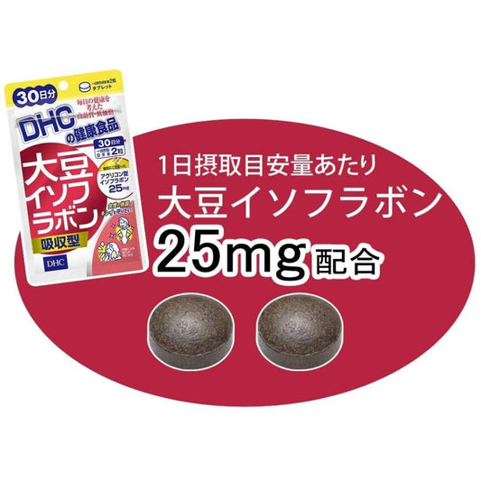 🇯🇵日本｜促進新陳代謝、調節生理機能｜DHC 大豆異黃酮 Soybean Isoflavones Supplement 大豆イソフラボン 20日分