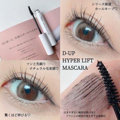 🇯🇵日本 ♥ DUP 魔力飛翹睫毛膏 Hyper Lift Mascara Volumizing Long-Lasting Lash Enhancer ディーアップ ハイパーリフトマスカラ