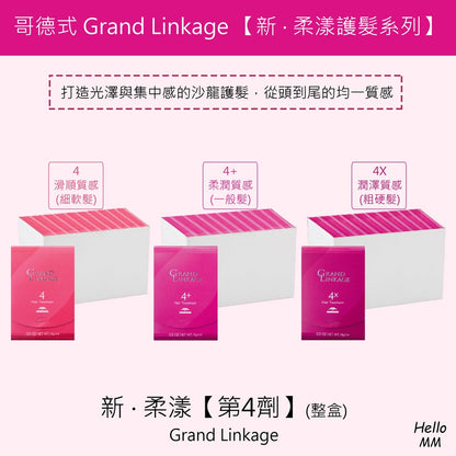 🇯🇵日本｜獲得用家一致好評｜MILBON DEESSE'S 沙龍專業修護焗油髮膜 MU4+(前男友髮膜) Deesse's Hair Treatment ミルボン ディーセス リンケージ ミュー4+