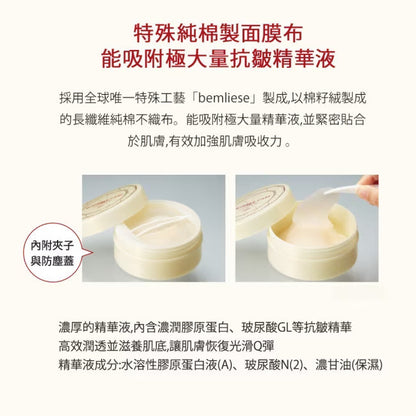 🇯🇵Japanese KOSE Grace One Wrinkle Care Concentrate Spots Mask High-performance Dermal Essence Tiger Spots Mask 60 pieces (30 pairs) Corner