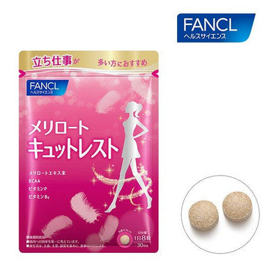 🇯🇵日本 | FANCL 休足支援下半身瘦腿美腿去水腫丸 FANCL Melilot Leg Slim ファンケ メリロート キュットレスト