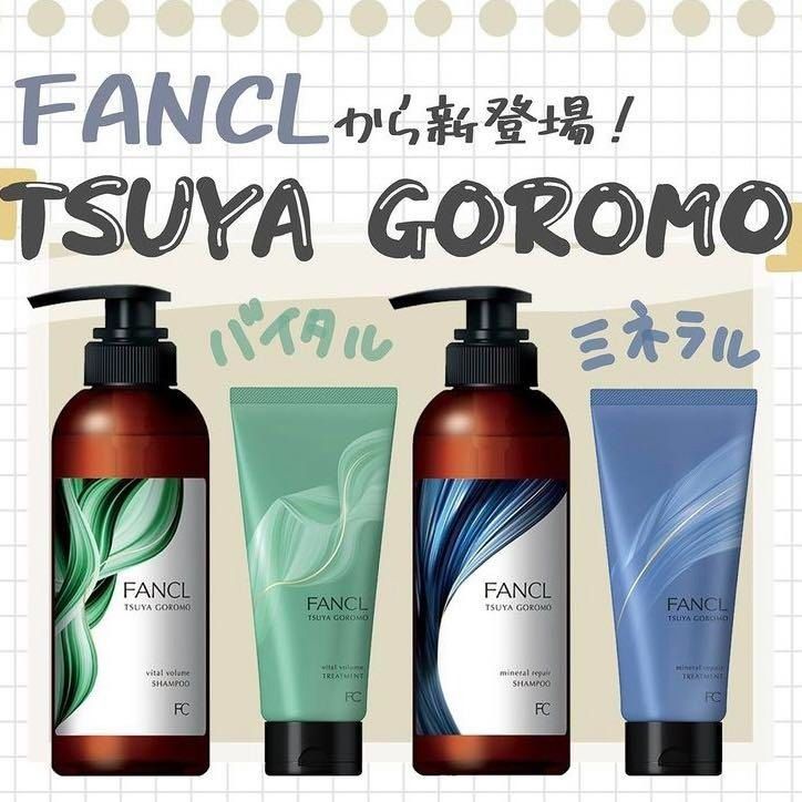 日本🇯🇵 FANCL 芳珂 TSUYA GOROMO 綠色光澤豐盈洗頭水 350ml  TSUYA GOROMO Vital Volume Shampooファンケル ツヤゴロモ バイタルボリュームシャンプー