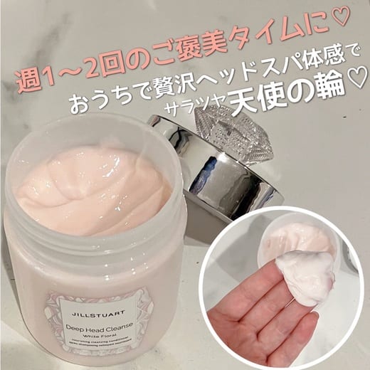 🇯🇵日本 ♥ JILL STUART Deep Head Cleanse White Floral & Scalp Massage Shampoo Brush｜純白花漾頭皮深層清潔膏 & 頭皮按摩洗髮刷 \滿滿奢華感的髮護理產品，睇得又用得！/  ジルスチュアート シャンプーブラシ & ホワイトフローラルディープヘッドクレンズ