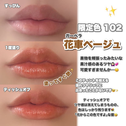 (每月優惠)🇯🇵日本｜不脫色不沾口罩必選｜Fujiko 果凍水光染唇釉 Nuance Wrap Tint ニュアンスラップティント