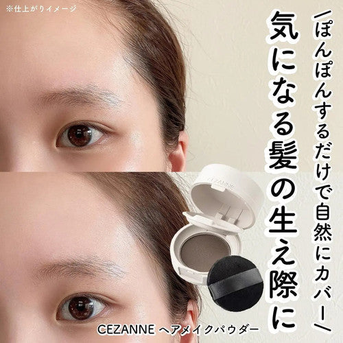 🇯🇵Japan | Natural-looking results, 15% younger-looking skin! Waterproof and sweat-proof! | CEZANNE Hair Makeup Powder for Slimming Hairline and Scalp