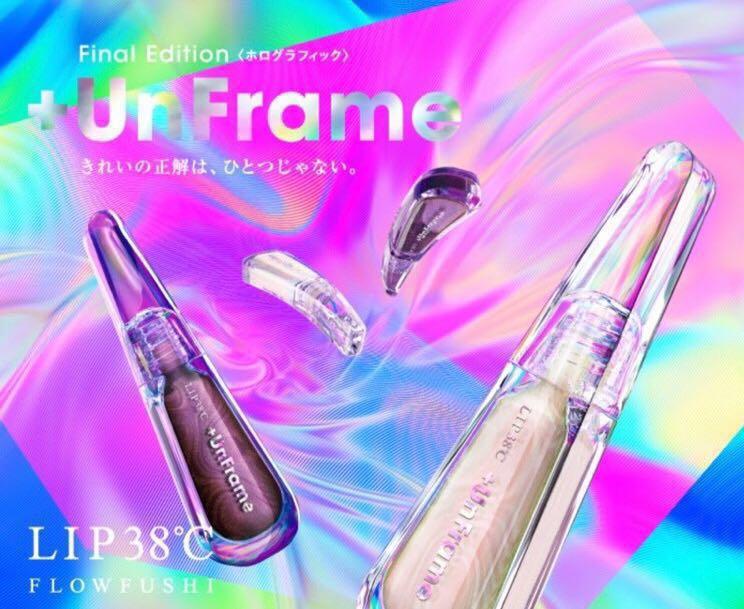 (限時快搶)🇯🇵日本 UZU - FLOWFUSHI lip38°c 唇部修護精華 +UnFrame