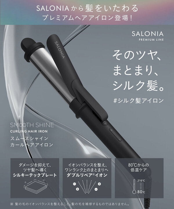🇯🇵日本 ♡ SALONIA Premium Line Smooth Shine Curl Hair Iron 絲滑順亮捲髮棒 32mm SAL23106BK