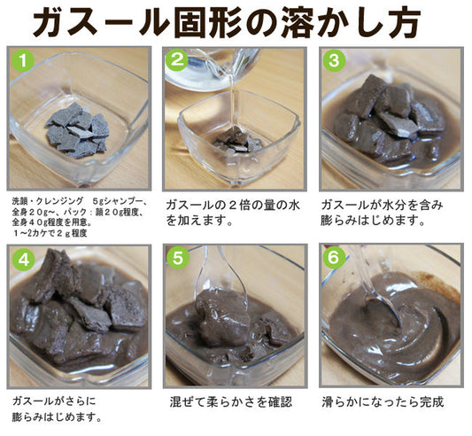 🇯🇵日本｜溫和去除黑頭角質，主攻收細毛孔｜GHASSOUL 摩洛哥天然火岩泥面膜 ガスール固形 Tablet Wash-off Clay Mask