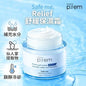 🇰🇷韓國｜pH5.5低敏天然補水｜MAKE P:REM 安心舒緩面霜 Safe me Relief watery cream 메이크프렘 세이프 미 릴리프 워터리 크림