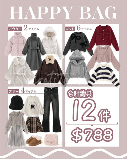 🇯🇵Japanese GEL 2025 lucky bag 12 pieces. Popular women's clothing brand GRL 2025 winter lucky bag 12 pieces. 🔎 ɪᴛᴇᴍ ɴᴏ. SS-jv2025 