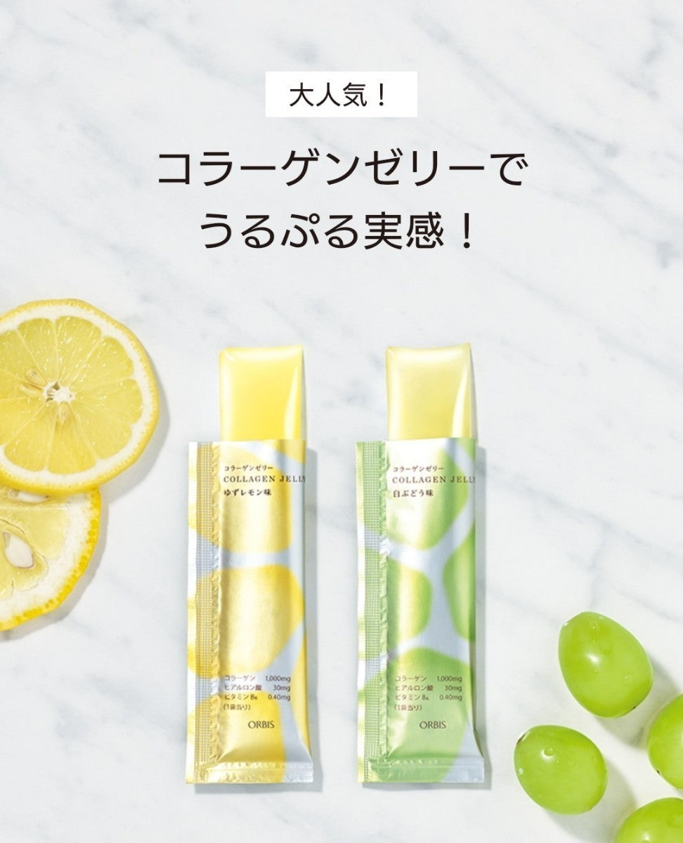 🇯🇵日本 ORBIS 膠原蛋白啫喱 Collagen Jelly オルビス コラーゲンゼリー 白ぶどう味 ゆずレモン味
