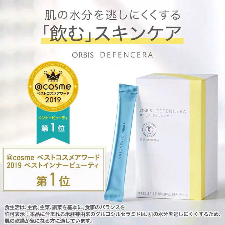 🇯🇵日本｜造健康水潤的肌膚｜ORBIS Defencera 神經酰胺保濕粉 米潤美源素 オルビス ディフェンセラ 30日分