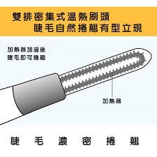 SALE 🇯🇵JAPAN PANASONIC Eyelash Hot Buller "Natural Curl" EH-SE11 自然捲翹燙睫毛器 電熱睫毛夾