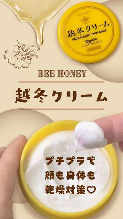 🇯🇵Japan HOUSE OF ROSE Bee Honey ETO Honey Lip Balm