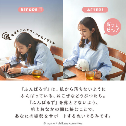 🇯🇵日本 ♡ CHIIKAWA 改善坐姿公仔 姿勢 矯正 Posture Pal Support for hunchback correction posture improvement  ちいかわ ハチワレ うさぎ コラボ キャラクター