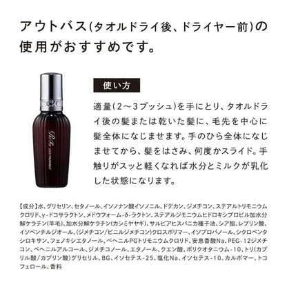 🇯🇵日本 ♥ REFA Lock Treatment 100g 日間鎖水修復護髮乳液 リファロックトリートメント