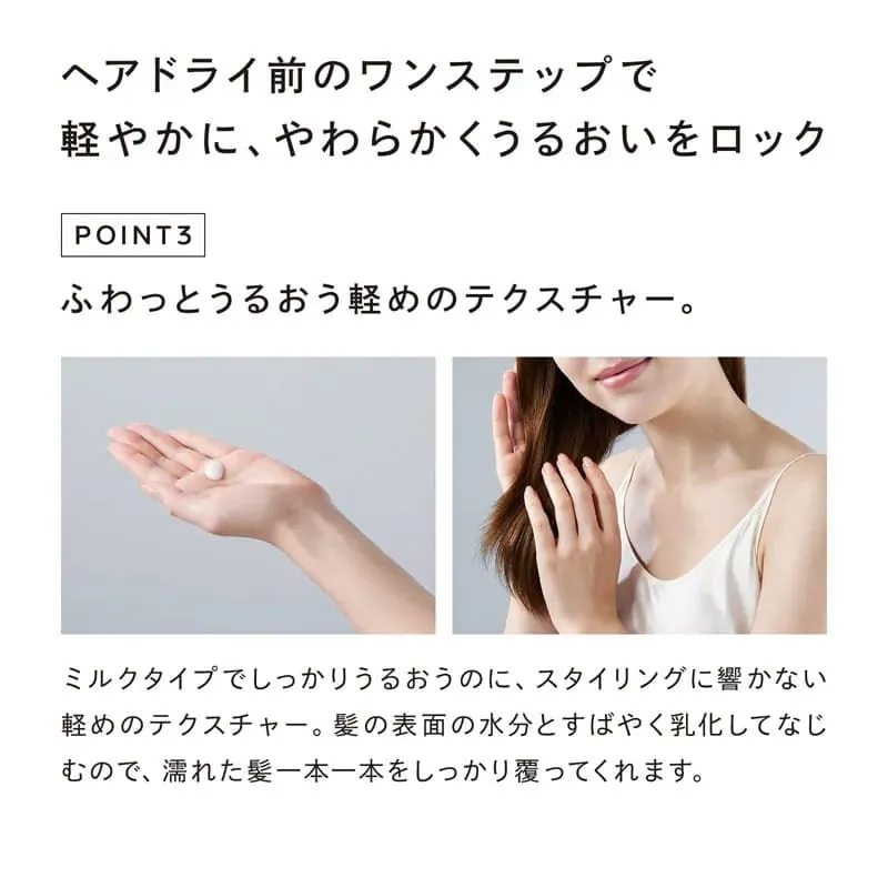 🇯🇵日本 ♥ REFA Lock Treatment 100g 日間鎖水修復護髮乳液 リファロックトリートメント