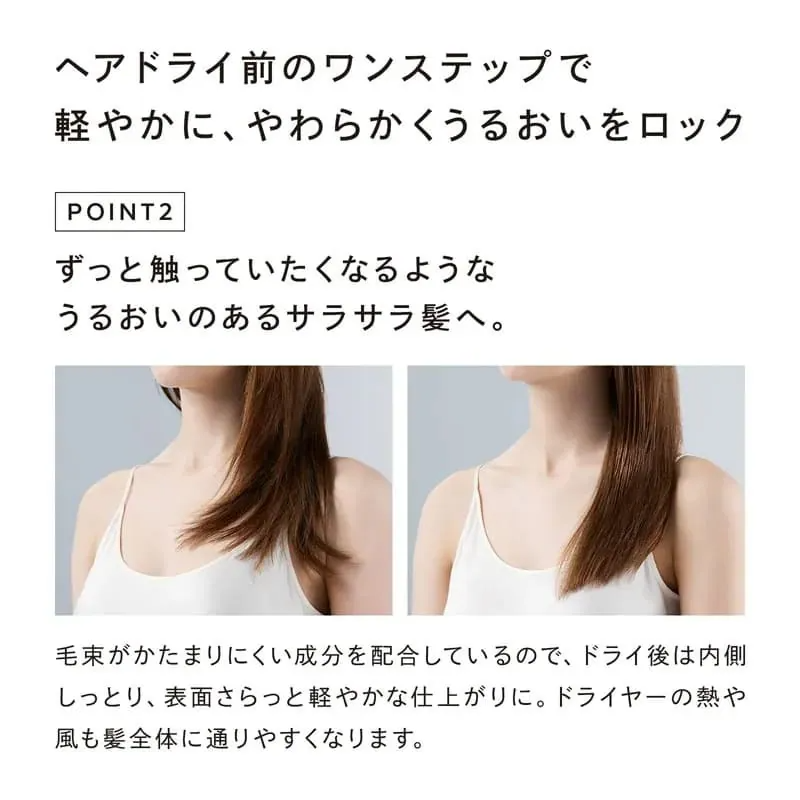🇯🇵日本 ♥ REFA Lock Treatment 100g 日間鎖水修復護髮乳液 リファロックトリートメント