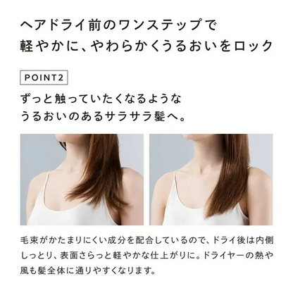 🇯🇵日本 ♥ REFA Lock Treatment 100g 日間鎖水修復護髮乳液 リファロックトリートメント
