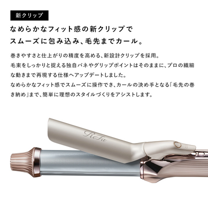 🇯🇵日本 ♥ ReFa CURL IRON PRO+  黎珐專業亮澤捲髮棒32mm (Champagne Greige 香檳米灰色) リファカールアイロン プロ＋