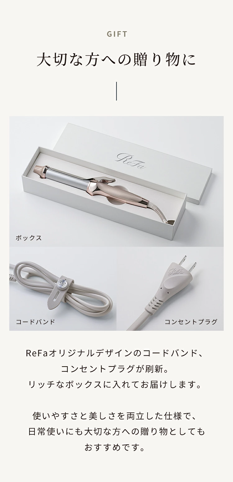 🇯🇵日本 ♥ ReFa CURL IRON PRO+  黎珐專業亮澤捲髮棒32mm (Champagne Greige 香檳米灰色) リファカールアイロン プロ＋
