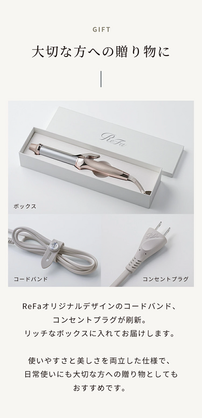 🇯🇵日本 ♥ ReFa CURL IRON PRO+  黎珐專業亮澤捲髮棒32mm (Champagne Greige 香檳米灰色) リファカールアイロン プロ＋