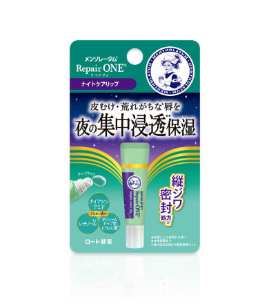 🇯🇵日本 ROHTO 曼秀雷敦 高保濕精華凝膠唇膏 夜間護理 8g Mentholatum Repair one night care lip essence メンソレータム　リペアワン　ナイトケアリップ