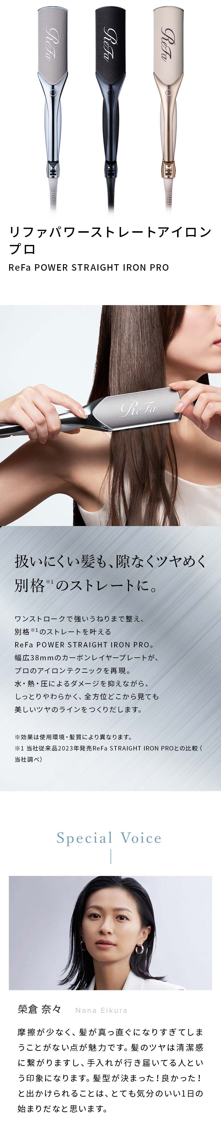 🇯🇵日本 ♥ ReFa POWER STRAIGHT IRON PRO 38mm 專業級強效順直髮夾  リファパワーストレートアイロン プロ