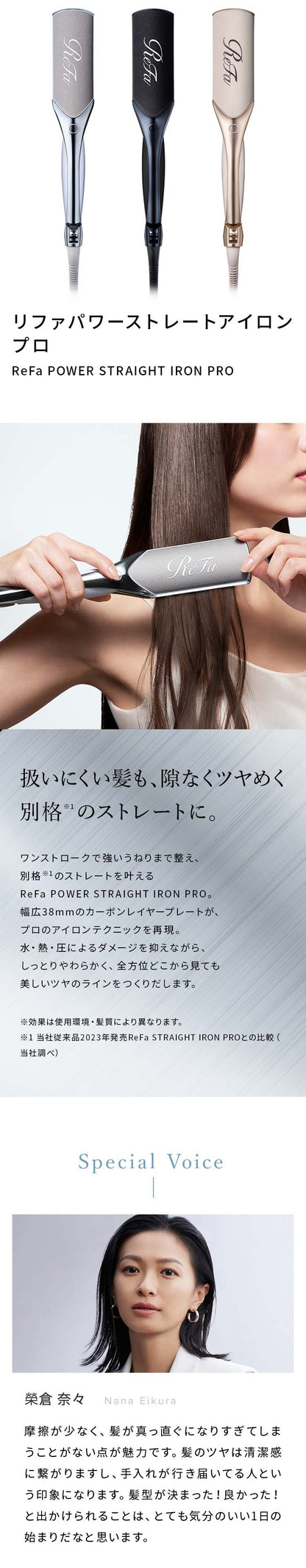 🇯🇵日本 ♥ ReFa POWER STRAIGHT IRON PRO 38mm 專業級強效順直髮夾  リファパワーストレートアイロン プロ