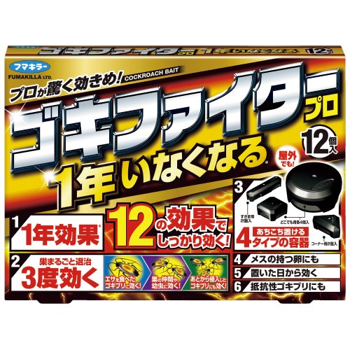 🇯🇵日本 FUMAKILLA 福馬 蟑螂鬥士誘導高效蟑螂屋不規則款12入 FUMAKILLA Goki Fighter Pro Cockroach Insecticide 12 Pieces ゴキファイタープロ12個入り