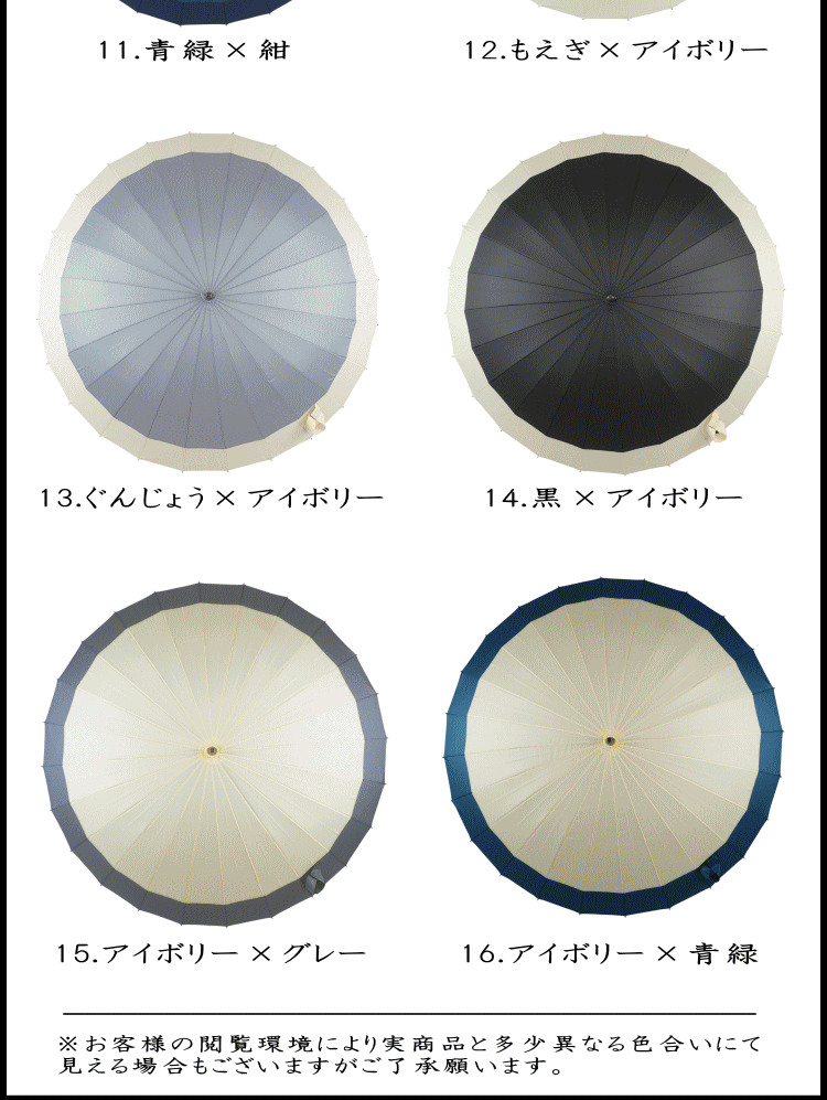 🇯🇵日本｜超日系和風拼色 24骨 60cm 直柄傘  umbrella 蛇の目風和傘