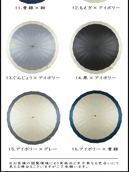 🇯🇵日本｜超日系和風拼色 24骨 60cm 直柄傘  umbrella 蛇の目風和傘