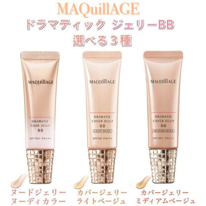 🇯🇵日本｜妝容唔會甩落口罩｜MAQUILLAGE Dramatic Nude Jelly BB Natural ドラマティック ヌードジェリー BB 30g SPF50・PA+++