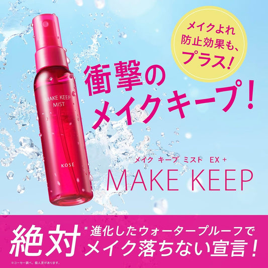 🇯🇵日本(新包裝)KOSE Make Keep Mist 持妝防水保濕噴霧 コーセーコスメニエンス / メイク キープ ミスト 85ml