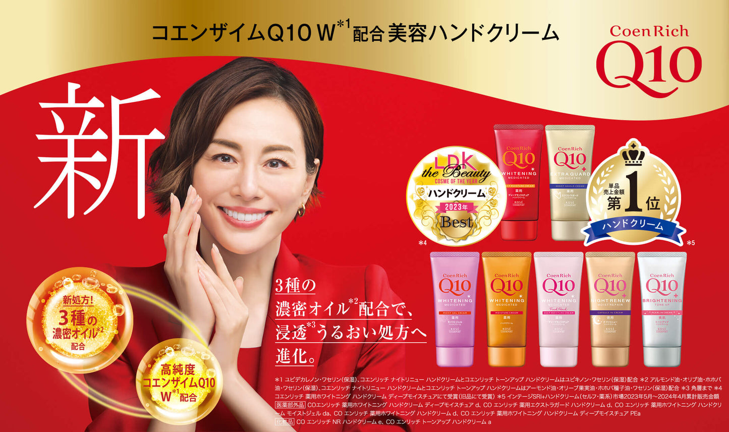 🇯🇵Japanese Kose coen rich Q10 hand cream medicinal deep moisturizing hand cream