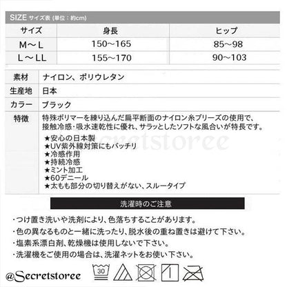 🇯🇵日本製｜集防紫外線、冷感速乾於一身｜COOLISH 冷感60D 吸汗速乾防紫外線10分 Legging Coolish Leggings 接触冷感 10分丈 吸汗速乾 UVカット 60デニール クーリッシュレギンス