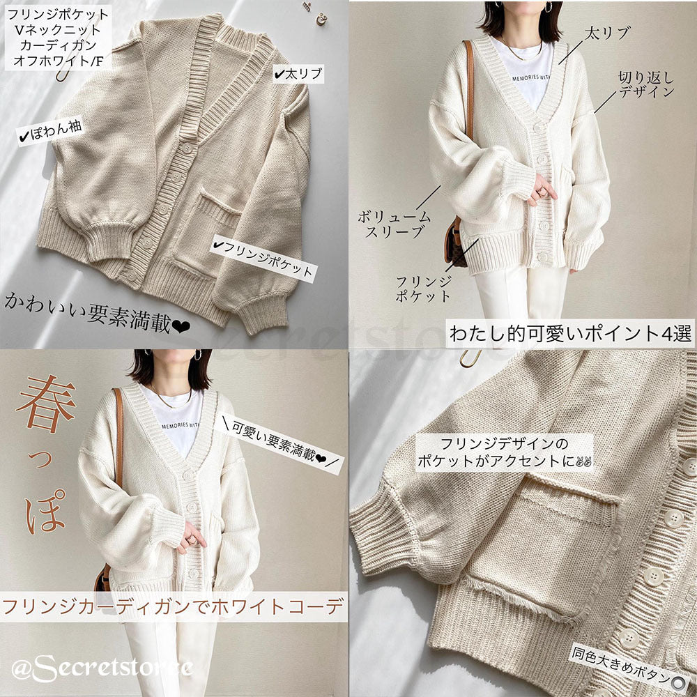 🇯🇵日本 ￨ 百搭流蘇口袋針織外套（8色入）[ss-San955]