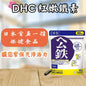 🇯🇵日本｜補血緩解疲勞 緩解頭暈暗沈｜DHC 公鐵紅嫩鐵素 Heme Iron DHC ヘム鉄 60日分