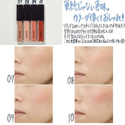 🇯🇵日本 SHIRO CALENDULA CHEEK LIQUID 金盞花自然保濕液體腮紅 シロ カレンデュラチークリキッド