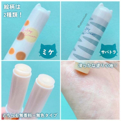 🇯🇵日本限定｜絕對可愛貓耳潤唇膏｜ROHTO Melty Lip Cream 曼秀雷敦高保濕護唇膏 with cat earsロート製薬 メンソレータム メルティクリームリップ 猫