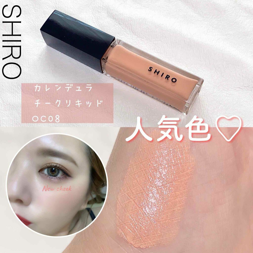 🇯🇵日本 SHIRO CALENDULA CHEEK LIQUID 金盞花自然保濕液體腮紅 シロ カレンデュラチークリキッド