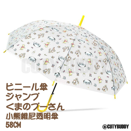 🇯🇵日本 DISNEY 小熊維尼長柄透明傘 Winnie the Pooh Fibre glass umbrella くまのプーさん  ビニール傘 グラスファイバー親骨