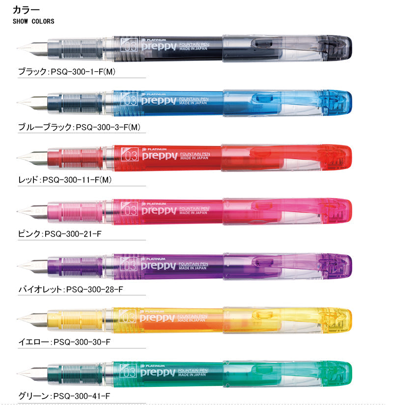 🇯🇵日本 PLATINUM PREPPY 萬年筆  Fountain Pen プラチナ プレピー　クリスタル　