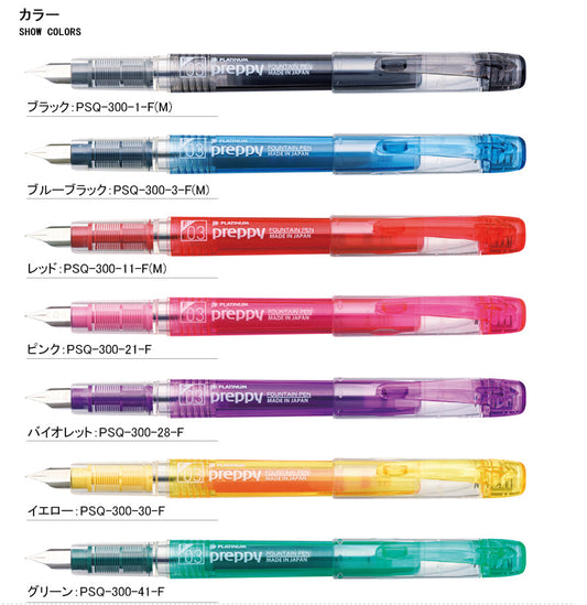 🇯🇵日本 PLATINUM PREPPY 萬年筆  Fountain Pen プラチナ プレピー　クリスタル　