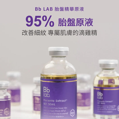 🇯🇵日本 ♥ BB LABORATORIES Placenta Extract 高濃度胎盤素原液 水溶性プラセンタエキス 100％原液