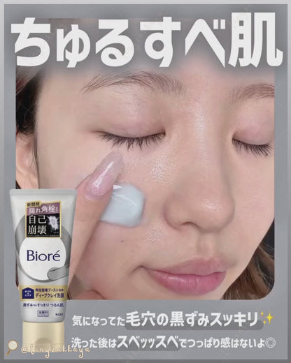 🇯🇵JAPAN ♥ BIORE Deep Clay Facial Wash 180g 角栓崩壊毛孔深層清潔黏土去黑頭潔面泥＼連隱藏的黑頭污垢徹底清除，讓肌膚呈現光滑細緻的質感！ ／ビオレ おうちdeエステ　 ディープクレイ洗顔